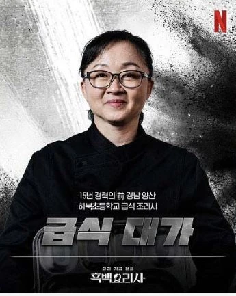 이미영-급식대가