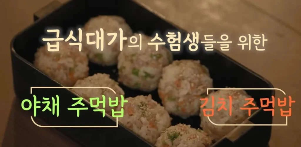 주먹밥-레시피-썸네일