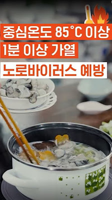 굴 가열해서 드세요