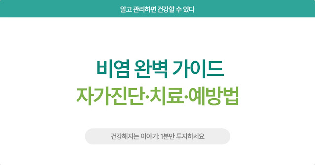 환절기 비염 가이드