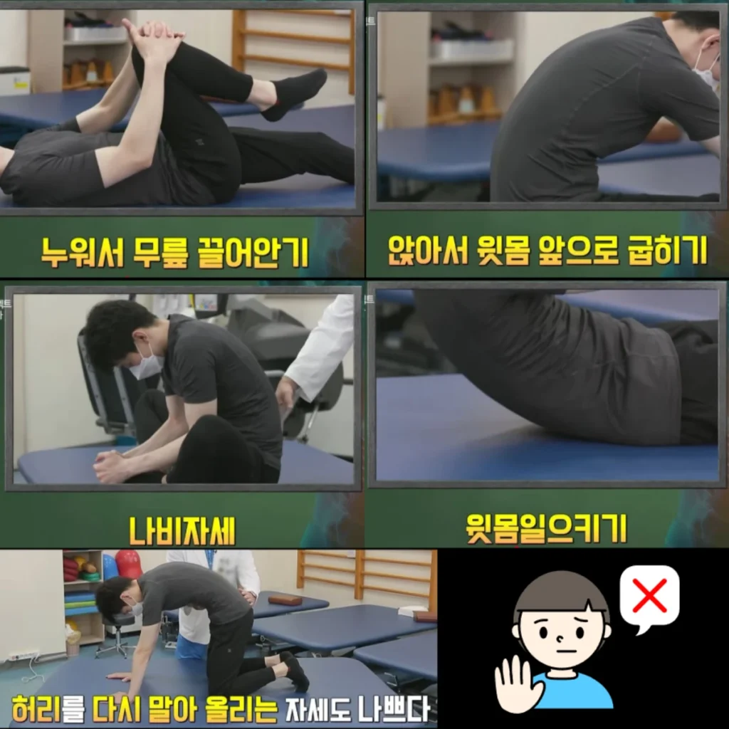 허리통증-악화-자세