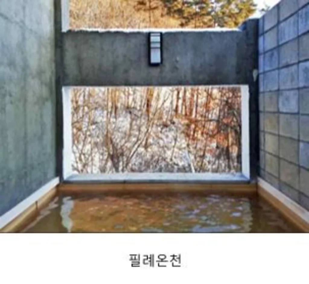 필례온천