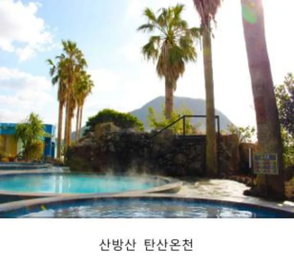 탄산온천