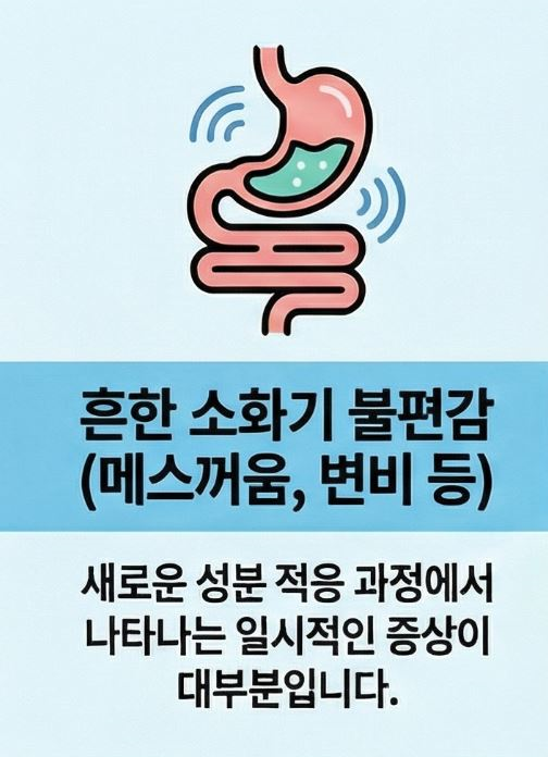 위고비-부작용-1