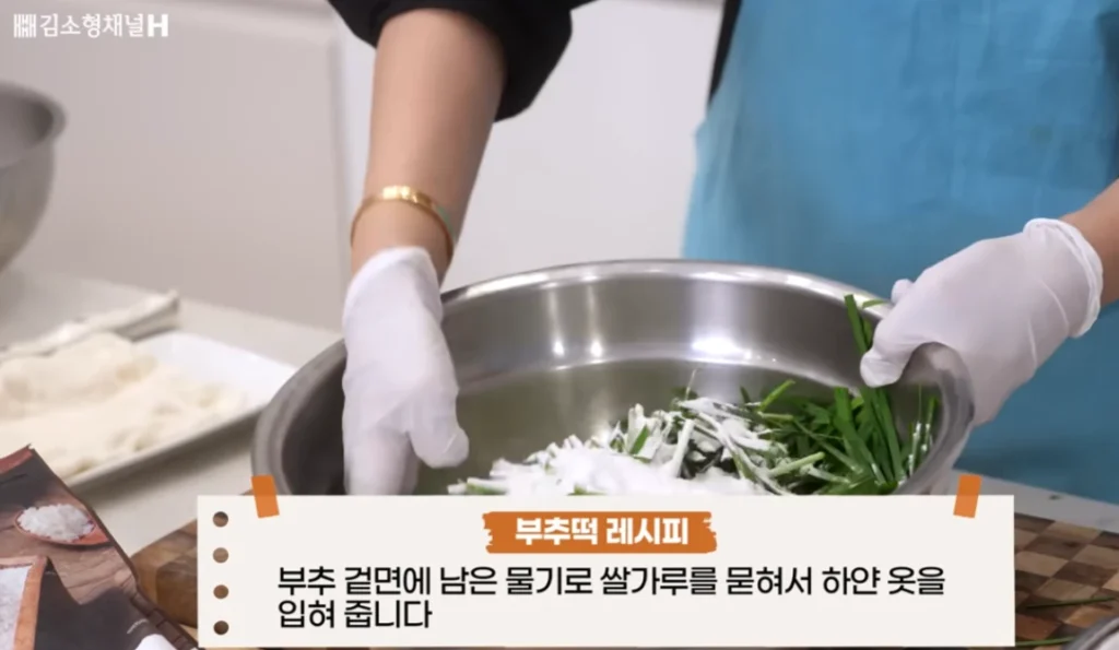 부추떡-만드는-단계2