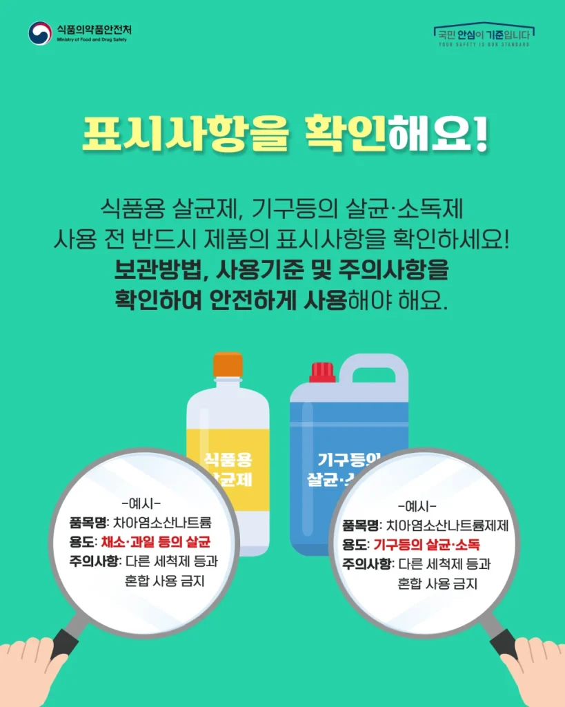 표시사항-확인